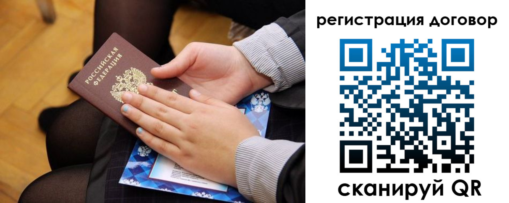временная регистрация недорого в Советском